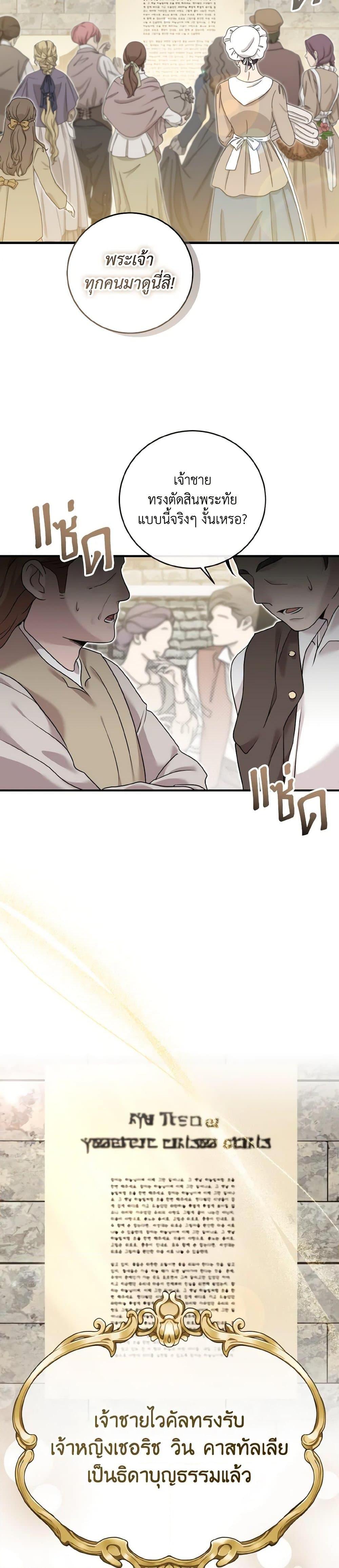 Baby Pharmacist Princess ตอนที่ 17 12