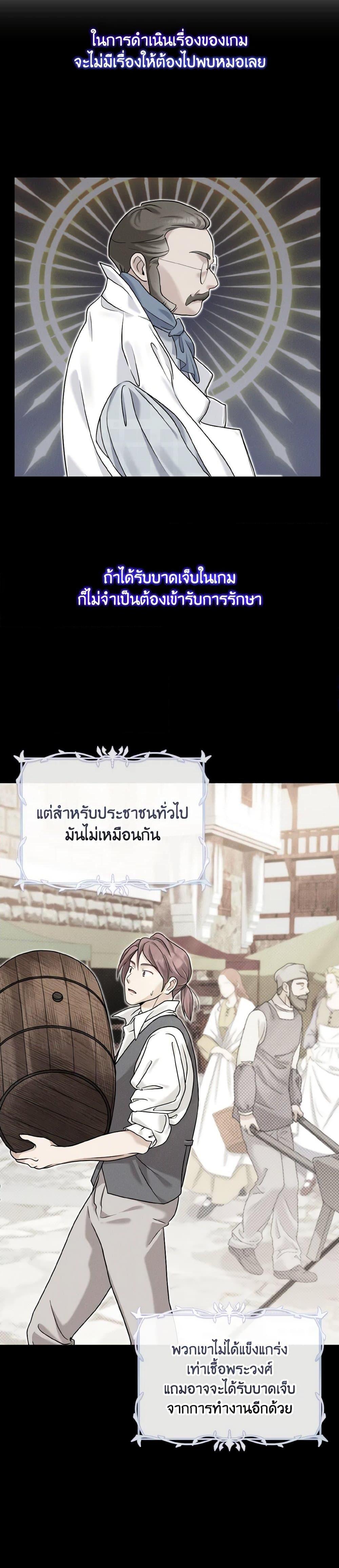 Baby Pharmacist Princess ตอนที่ 17 22