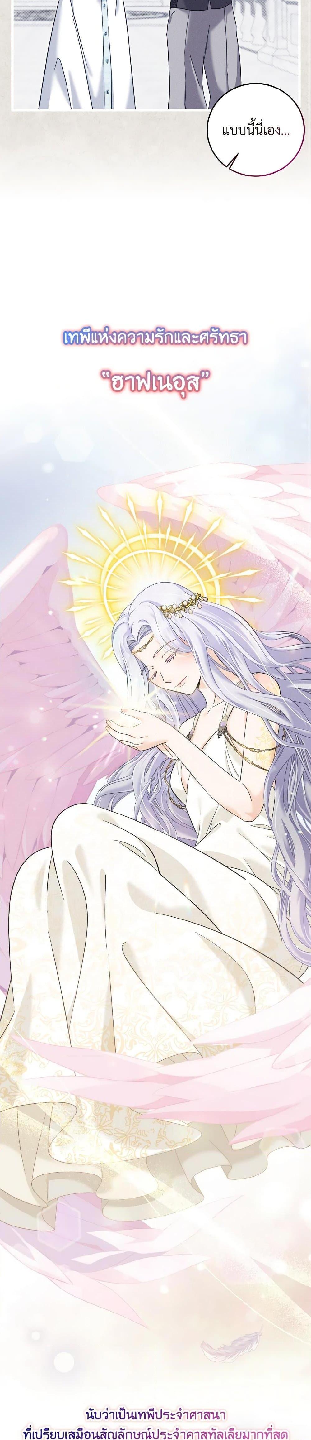 Baby Pharmacist Princess ตอนที่ 17 25
