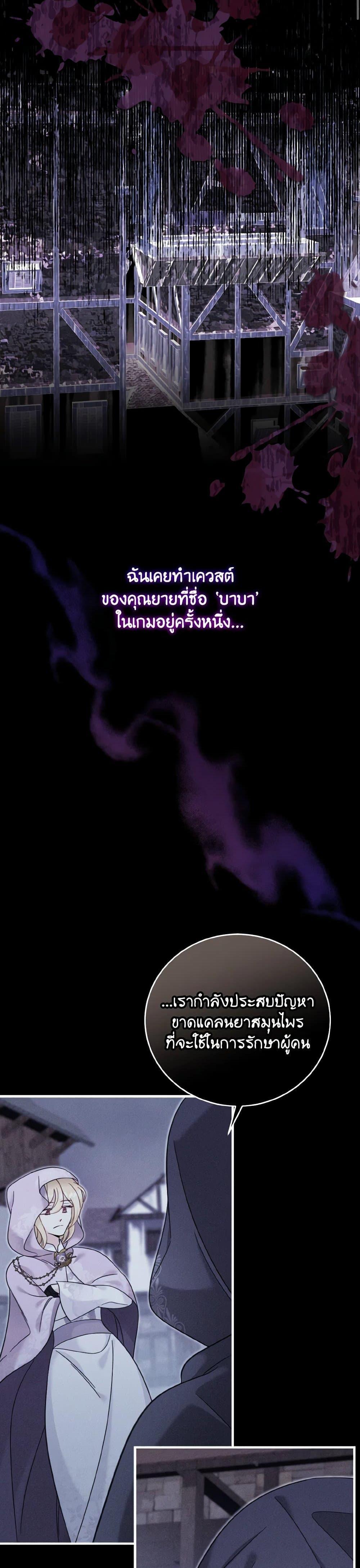 Baby Pharmacist Princess ตอนที่ 18 2