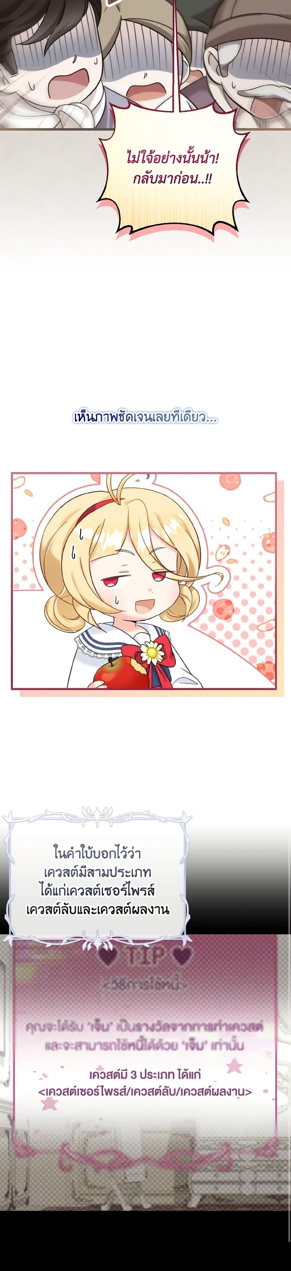 Baby Pharmacist Princess ตอนที่ 18 11