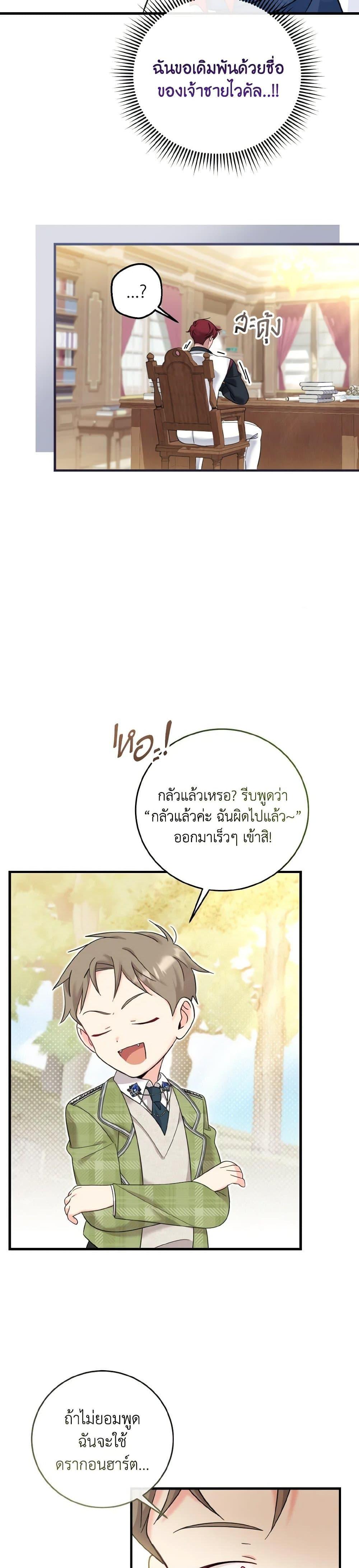 Baby Pharmacist Princess ตอนที่ 18 19