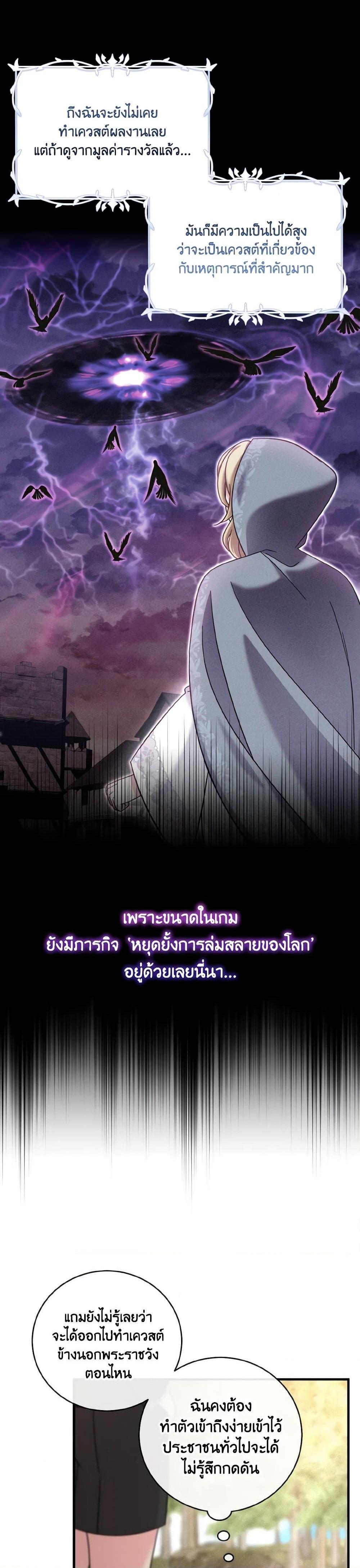 Baby Pharmacist Princess ตอนที่ 18 12