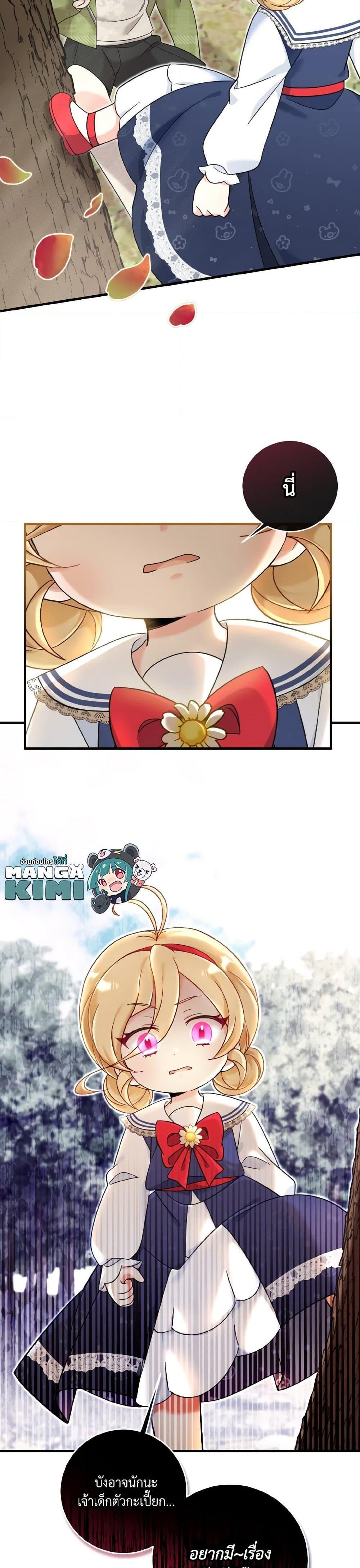 Baby Pharmacist Princess ตอนที่ 18 21