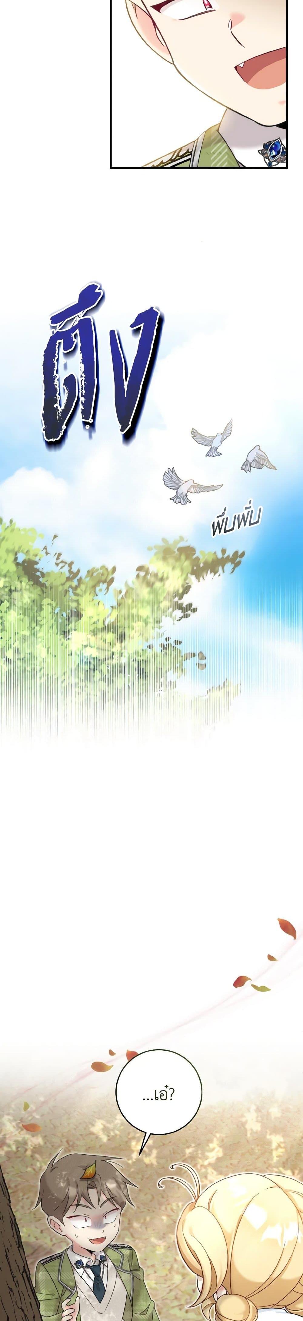 Baby Pharmacist Princess ตอนที่ 18 20