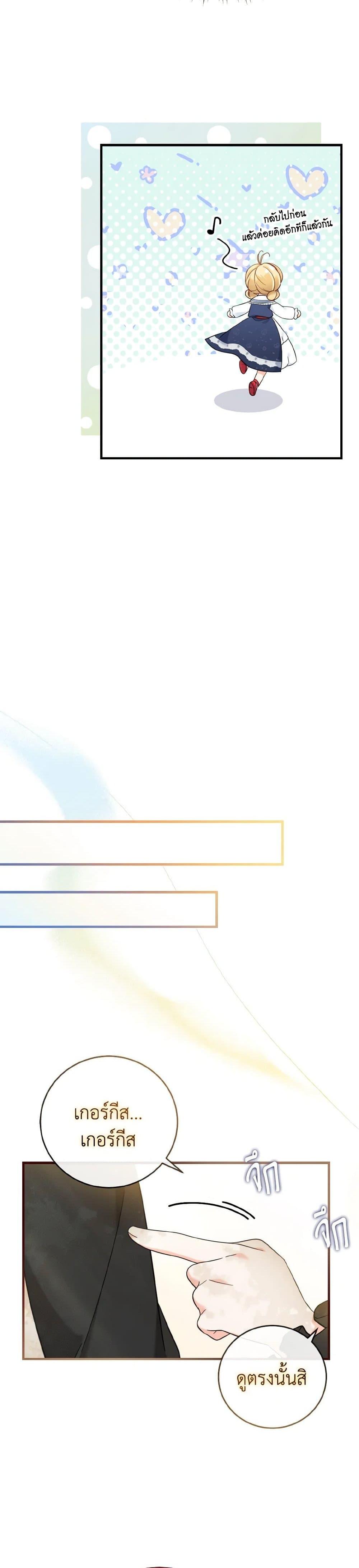 Baby Pharmacist Princess ตอนที่ 18 30