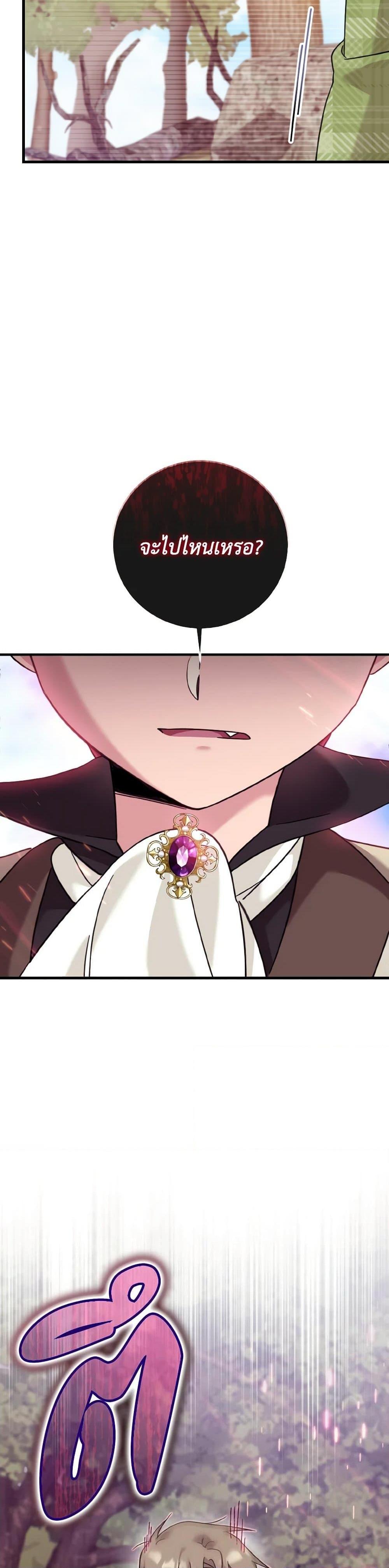 Baby Pharmacist Princess ตอนที่ 19 6
