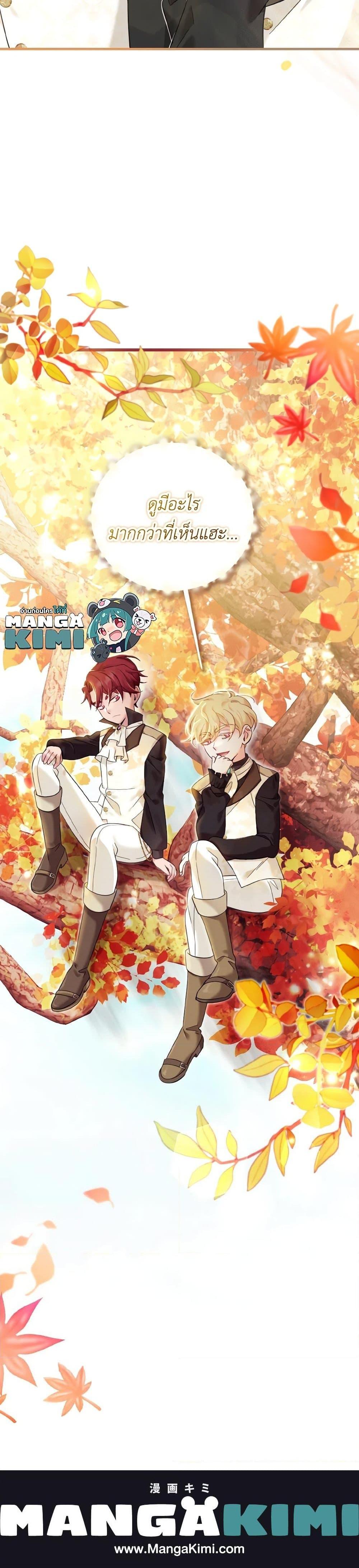 Baby Pharmacist Princess ตอนที่ 18 32