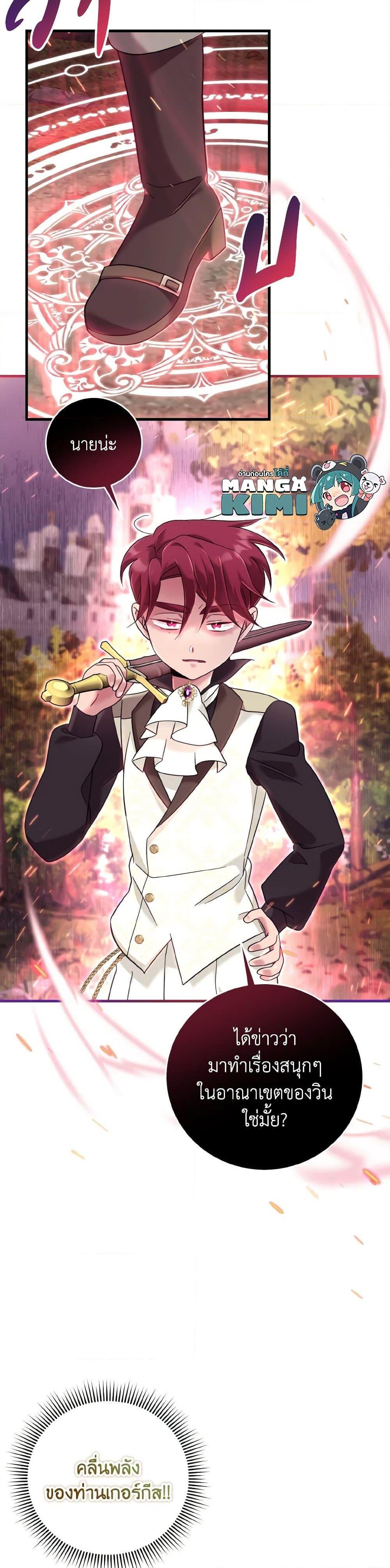 Baby Pharmacist Princess ตอนที่ 19 8