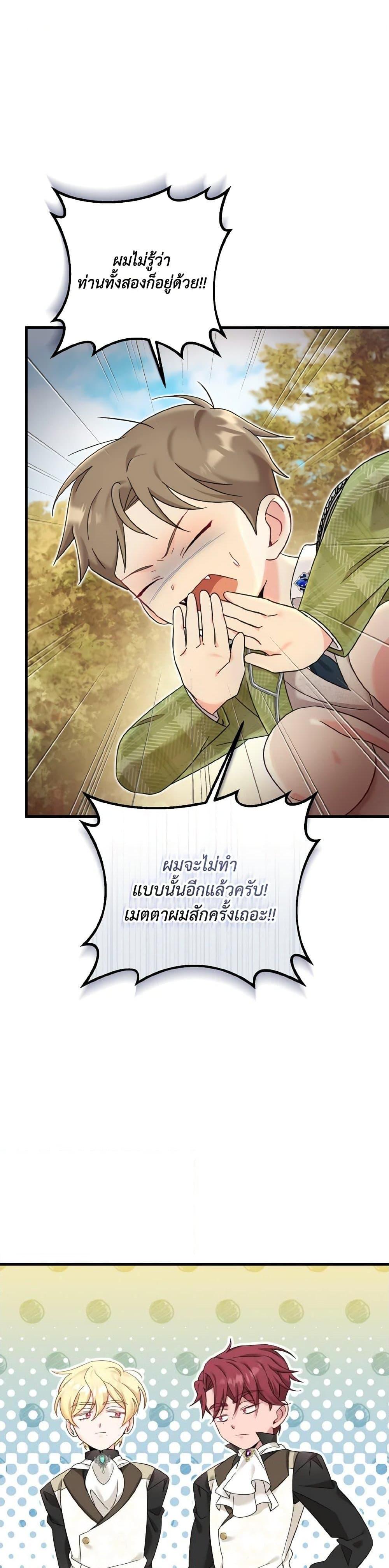 Baby Pharmacist Princess ตอนที่ 19 13