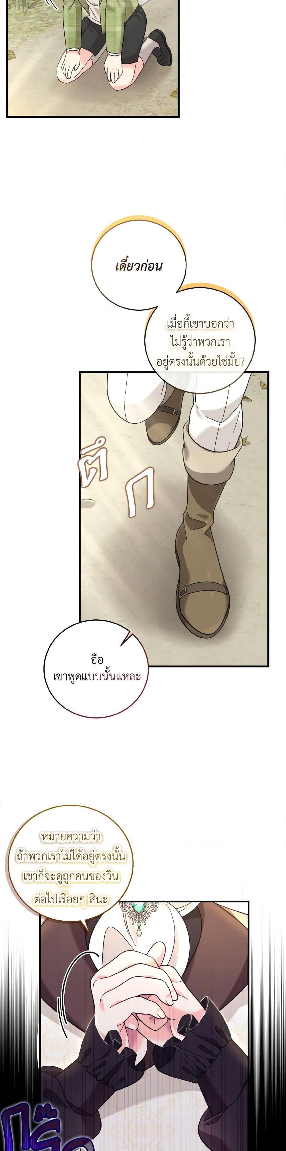 Baby Pharmacist Princess ตอนที่ 19 15