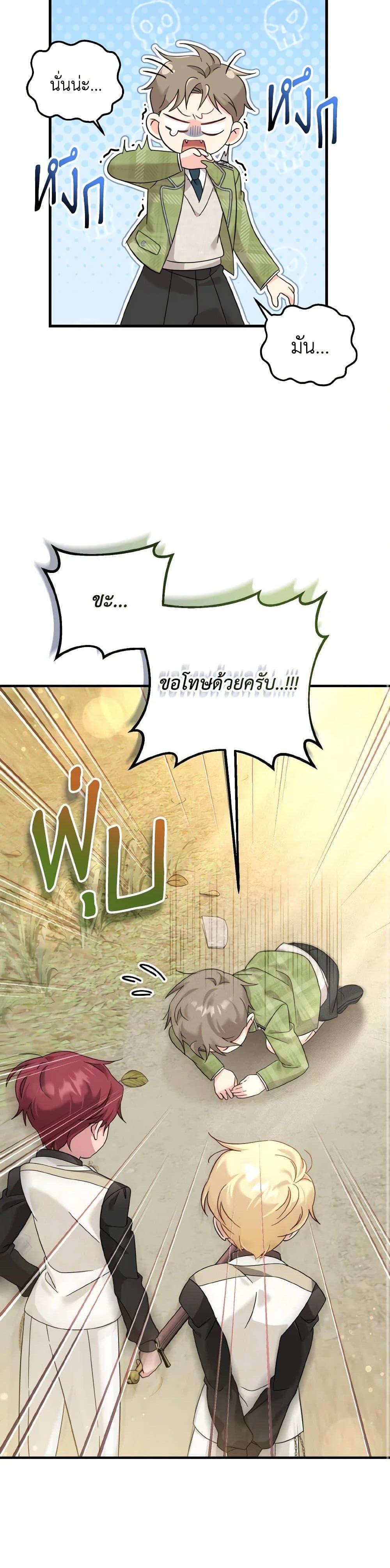 Baby Pharmacist Princess ตอนที่ 19 12