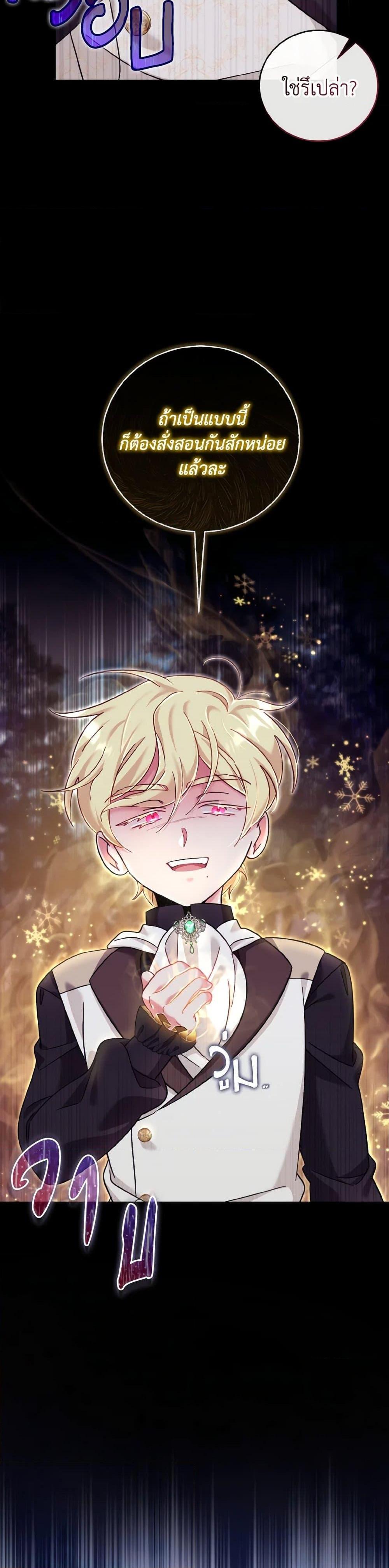 Baby Pharmacist Princess ตอนที่ 19 16