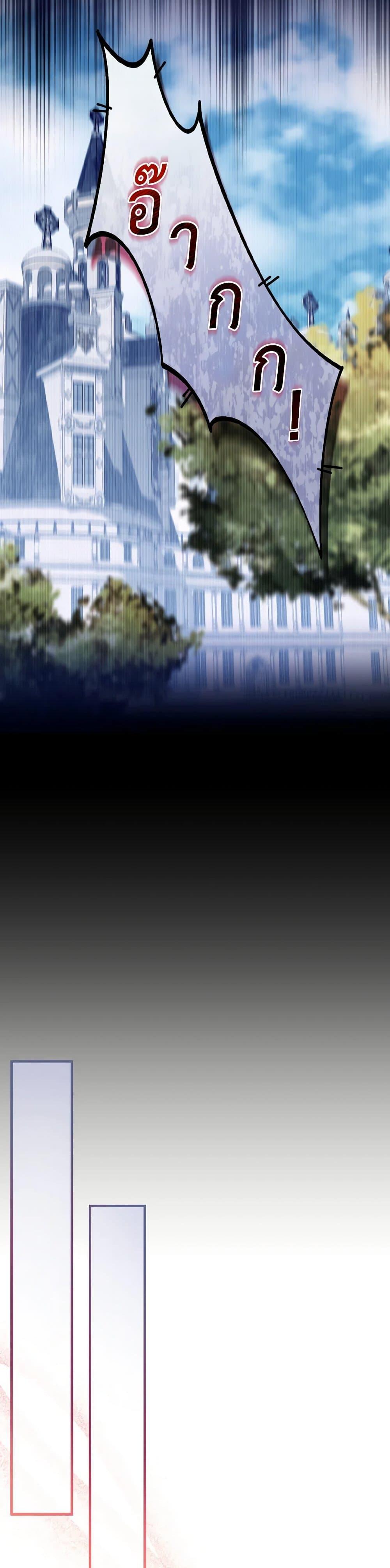 Baby Pharmacist Princess ตอนที่ 19 17