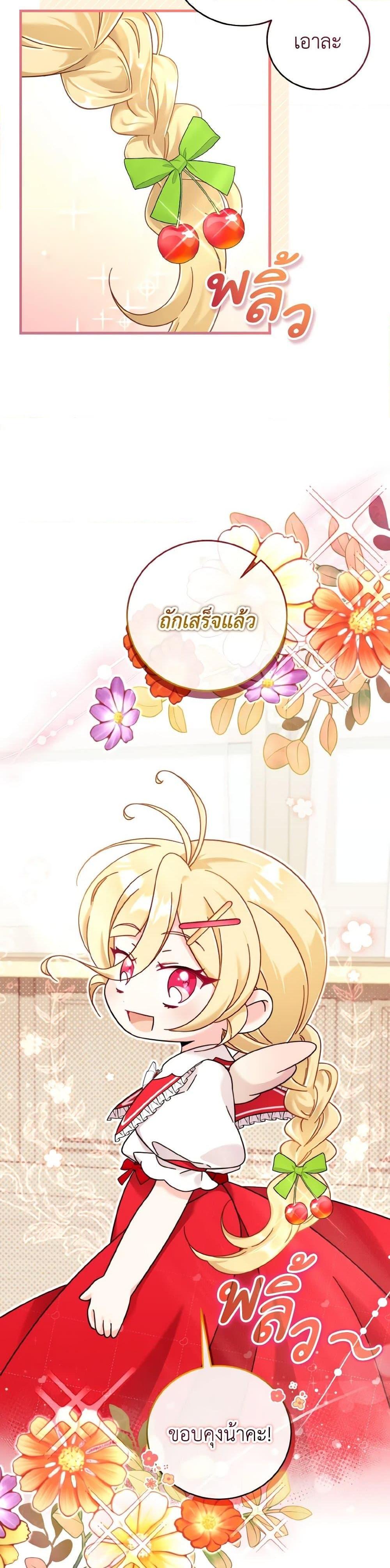 Baby Pharmacist Princess ตอนที่ 19 20