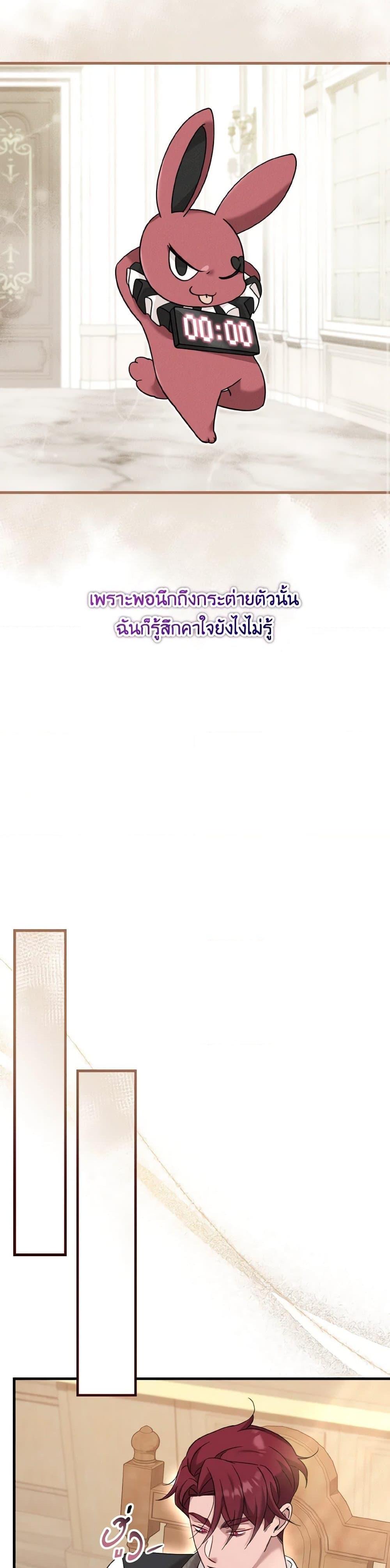 Baby Pharmacist Princess ตอนที่ 19 29