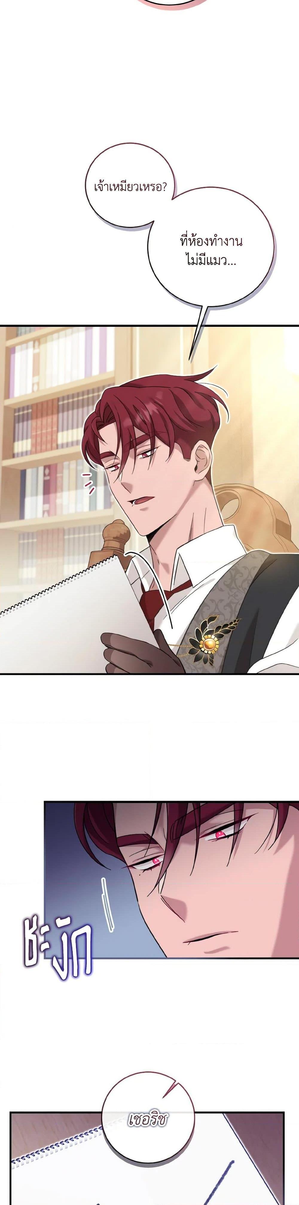 Baby Pharmacist Princess ตอนที่ 19 31