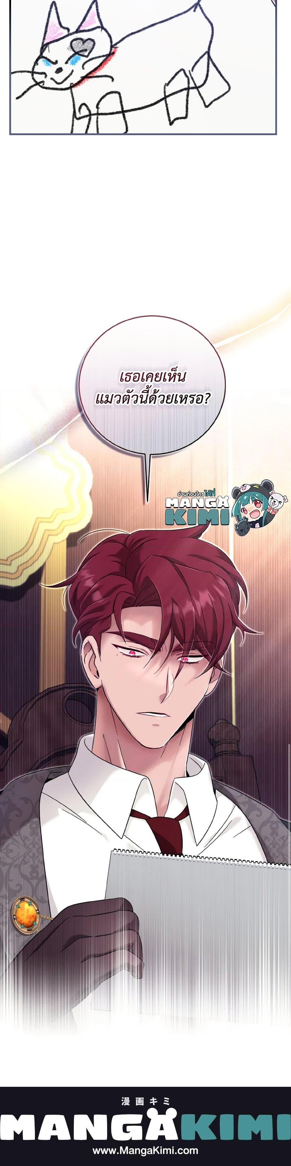 Baby Pharmacist Princess ตอนที่ 19 32