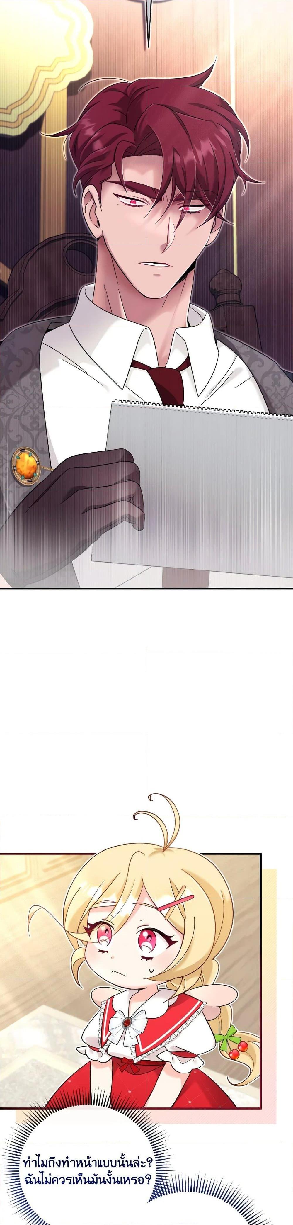 Baby Pharmacist Princess ตอนที่ 20 2