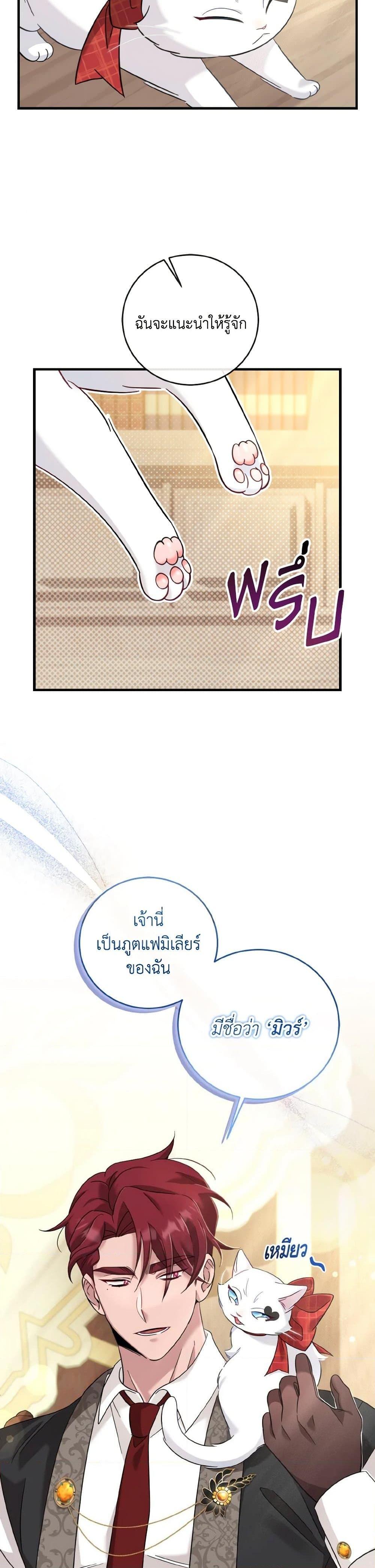 Baby Pharmacist Princess ตอนที่ 20 5