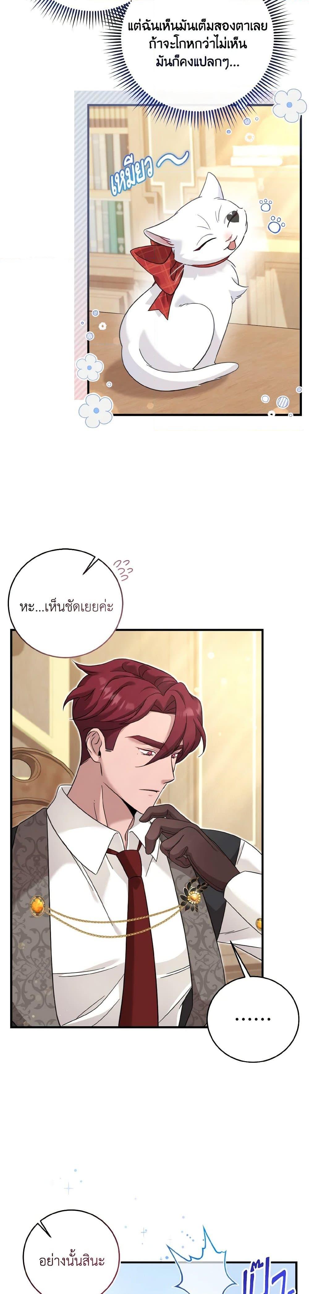 Baby Pharmacist Princess ตอนที่ 20 3