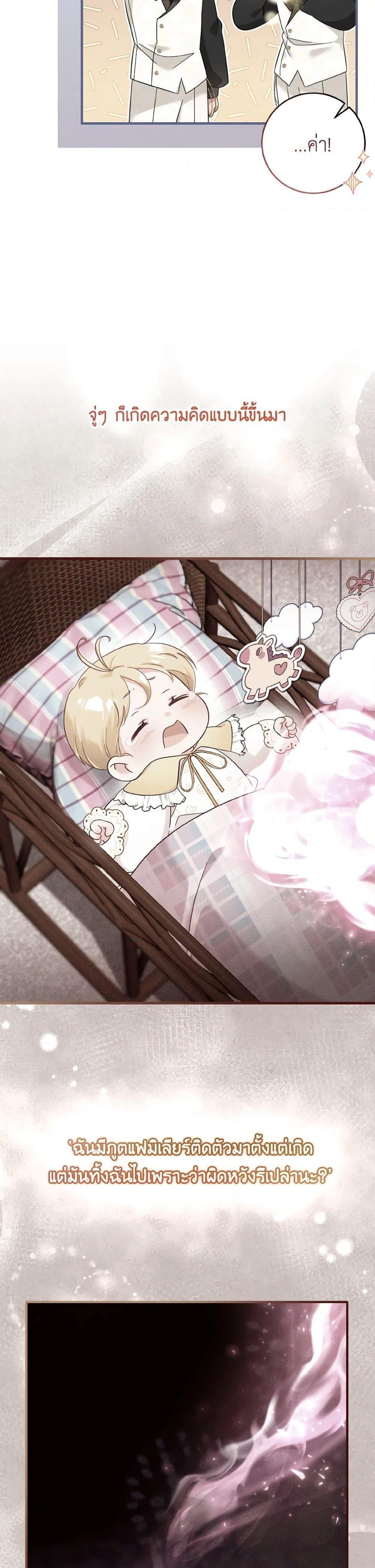 Baby Pharmacist Princess ตอนที่ 20 11