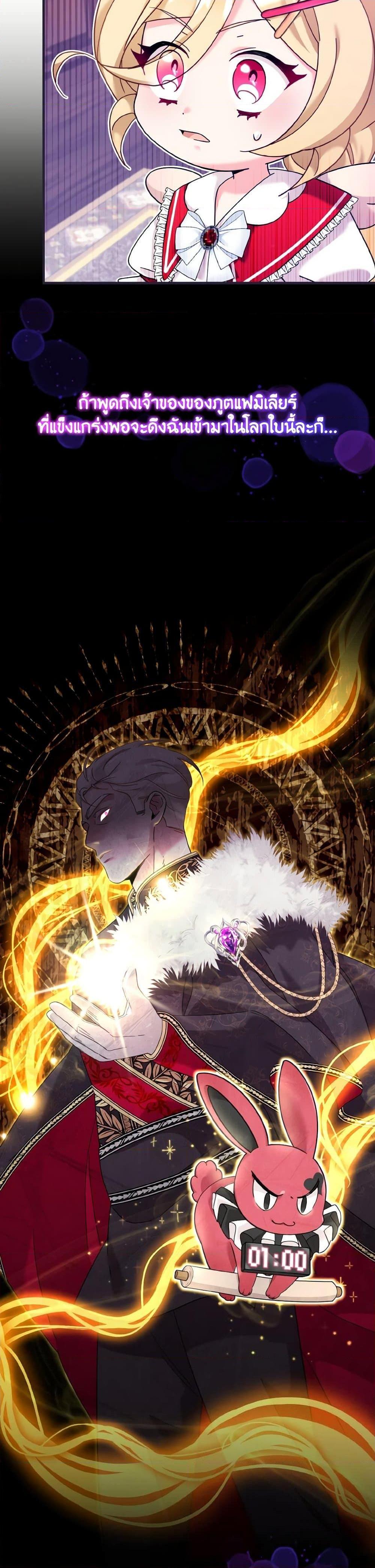 Baby Pharmacist Princess ตอนที่ 20 15