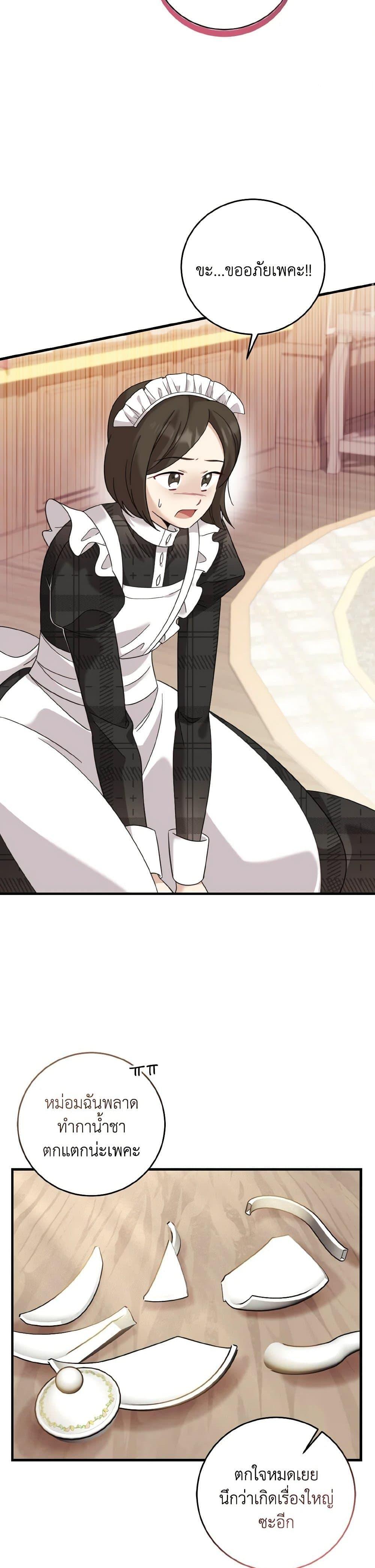 Baby Pharmacist Princess ตอนที่ 20 18