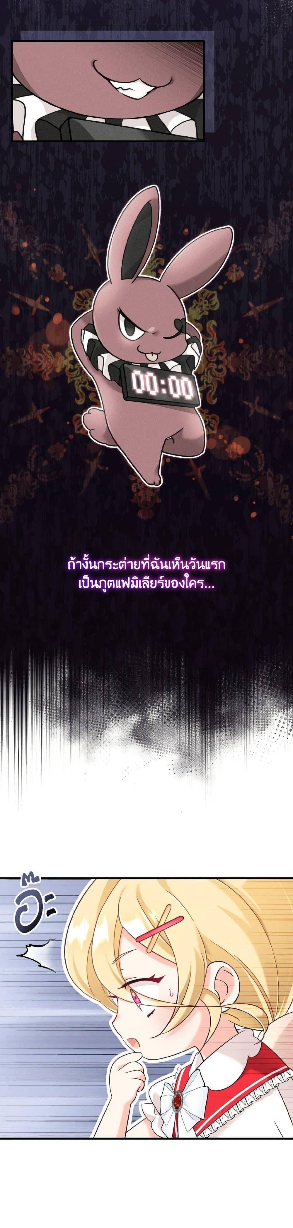 Baby Pharmacist Princess ตอนที่ 20 13