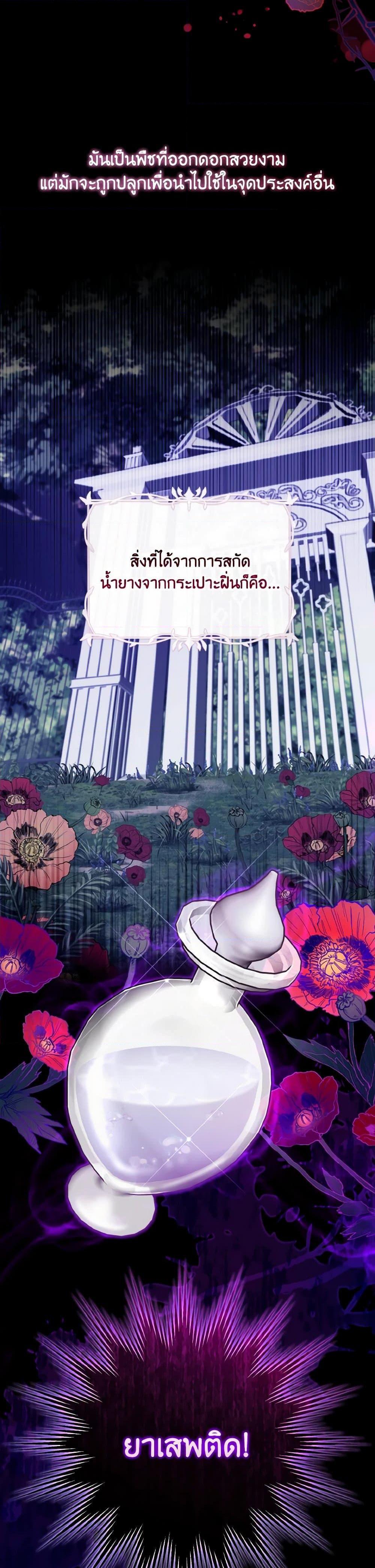 Baby Pharmacist Princess ตอนที่ 20 31