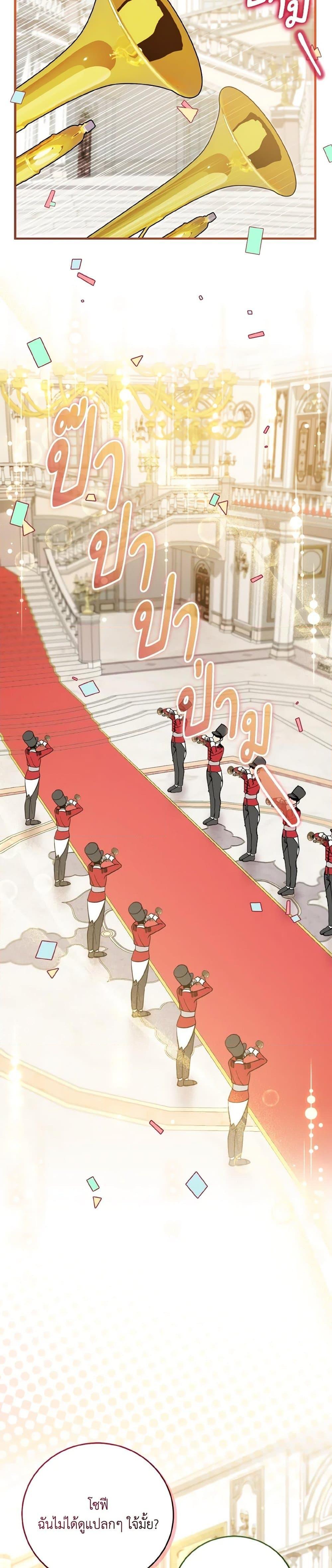 Baby Pharmacist Princess ตอนที่ 21 26