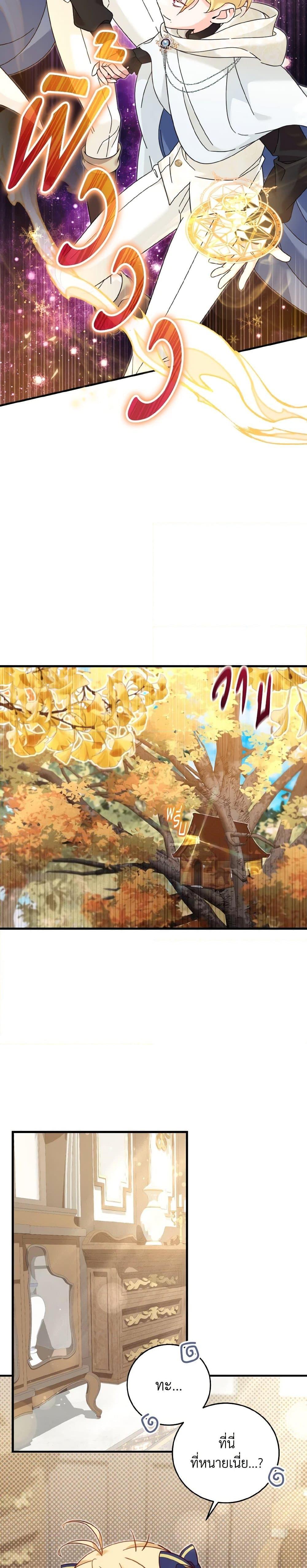 Baby Pharmacist Princess ตอนที่ 22 9