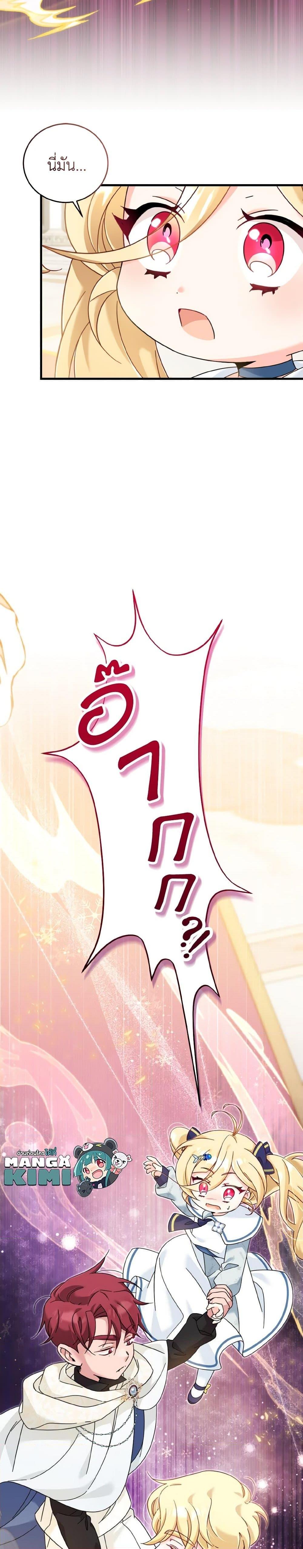 Baby Pharmacist Princess ตอนที่ 22 8