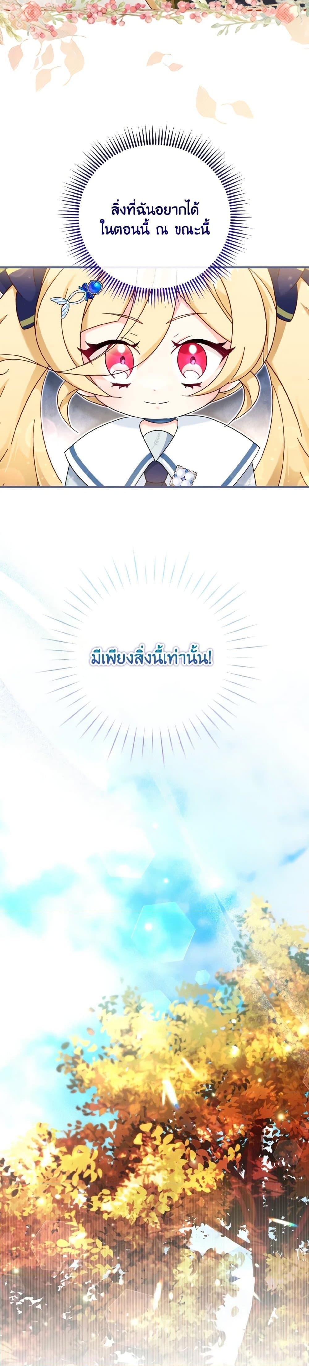 Baby Pharmacist Princess ตอนที่ 23 7