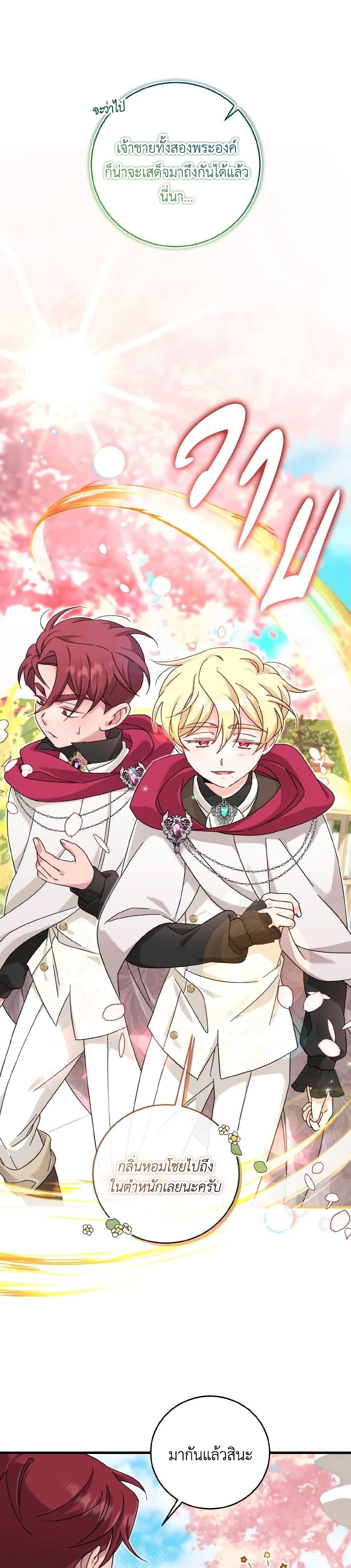Baby Pharmacist Princess ตอนที่ 24 13