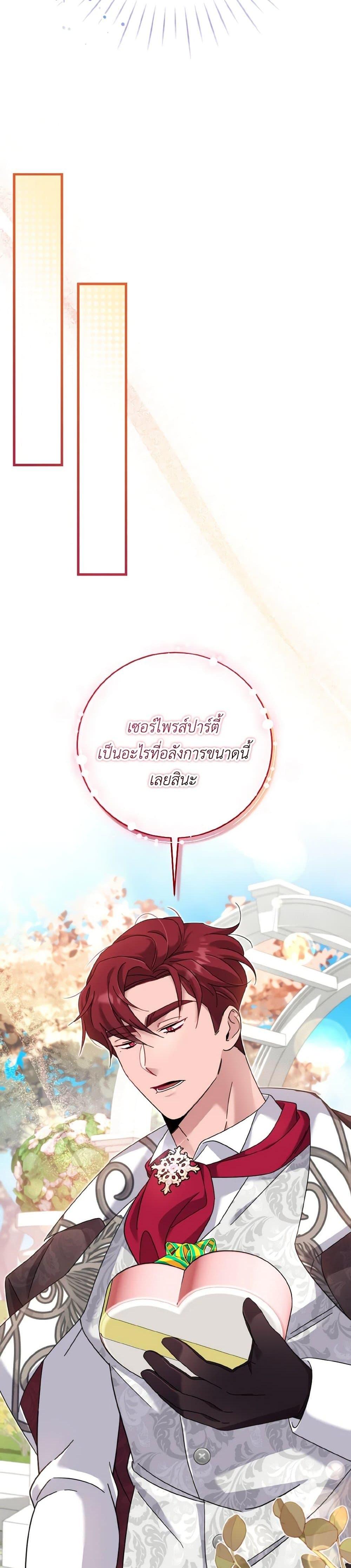 Baby Pharmacist Princess ตอนที่ 24 9