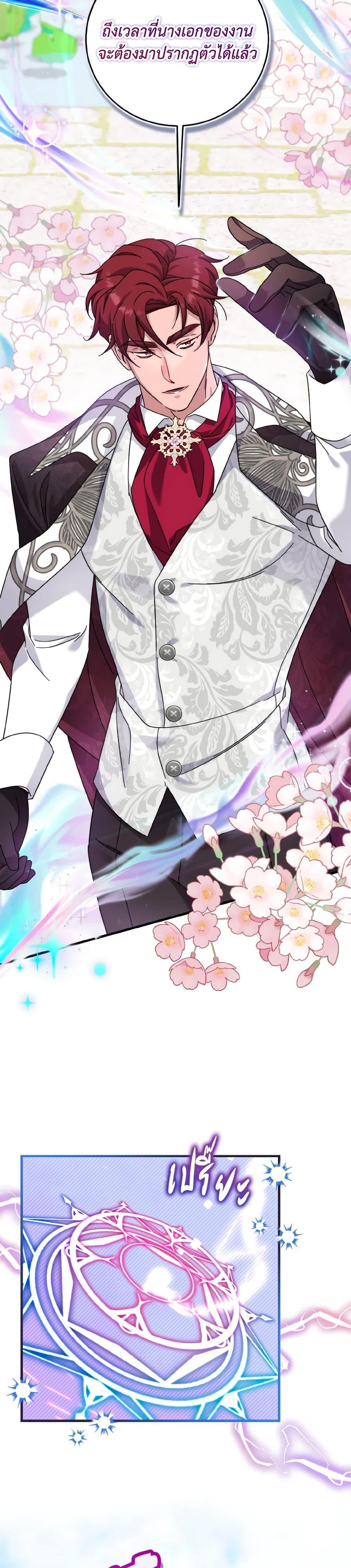 Baby Pharmacist Princess ตอนที่ 24 16