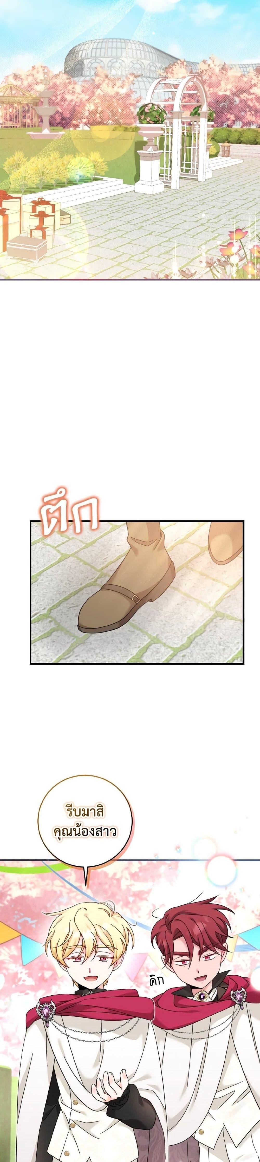 Baby Pharmacist Princess ตอนที่ 24 21