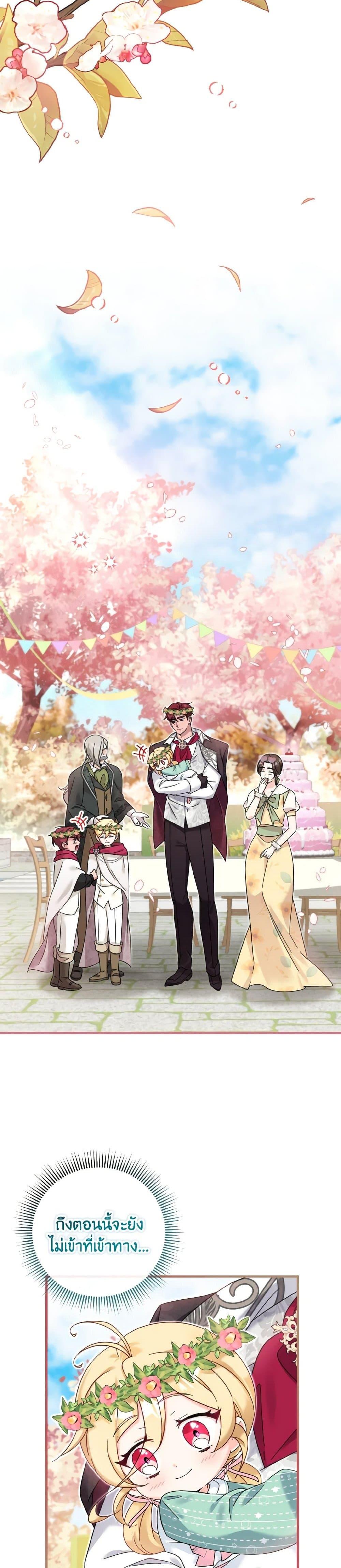 Baby Pharmacist Princess ตอนที่ 25 2