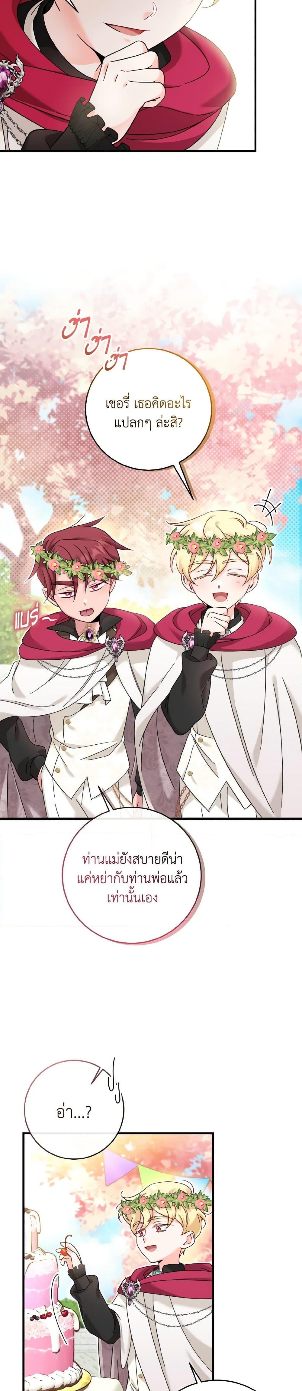 Baby Pharmacist Princess ตอนที่ 25 5