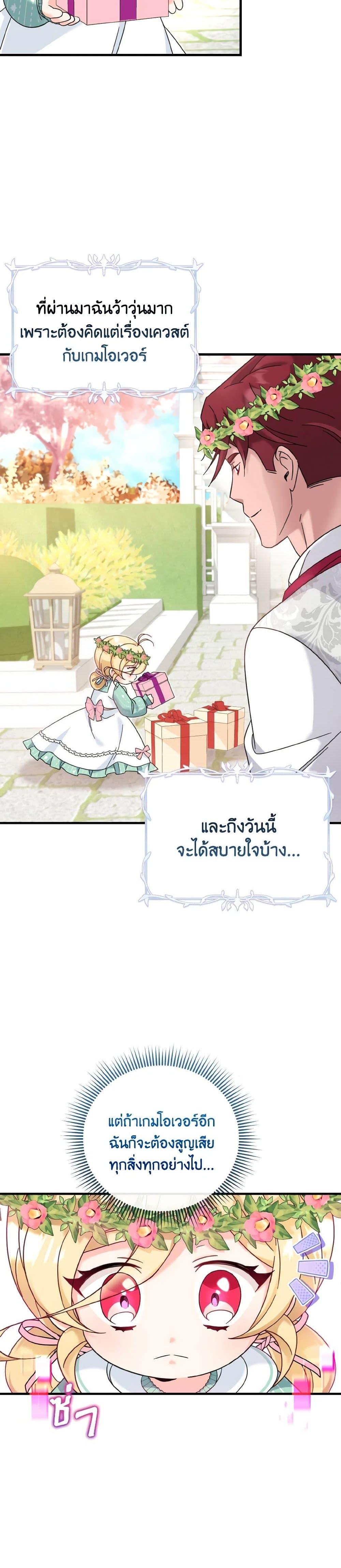 Baby Pharmacist Princess ตอนที่ 25 12