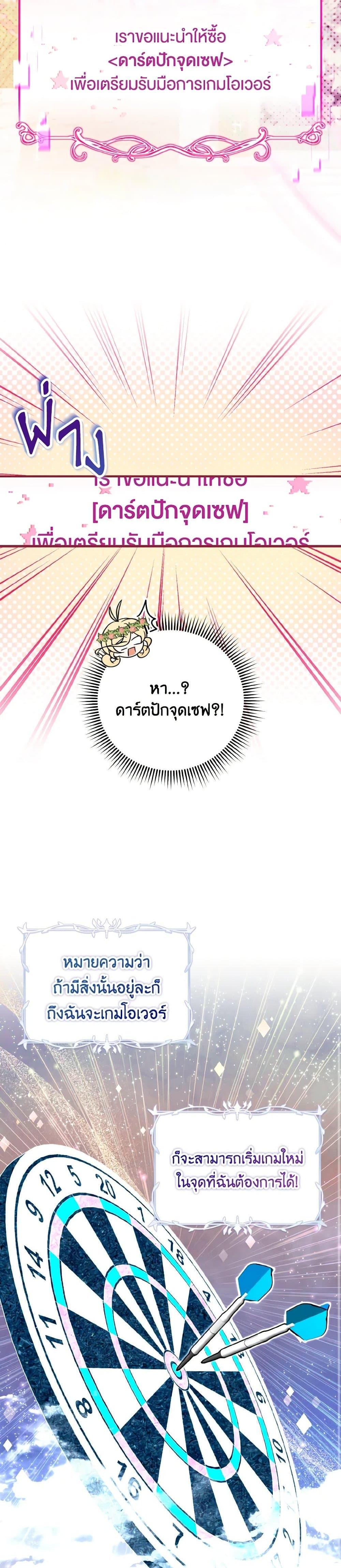 Baby Pharmacist Princess ตอนที่ 25 15