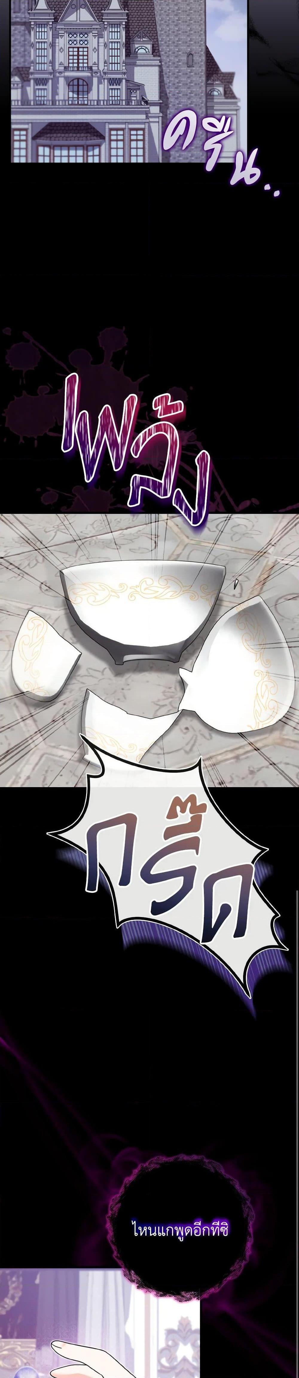 Baby Pharmacist Princess ตอนที่ 25 30