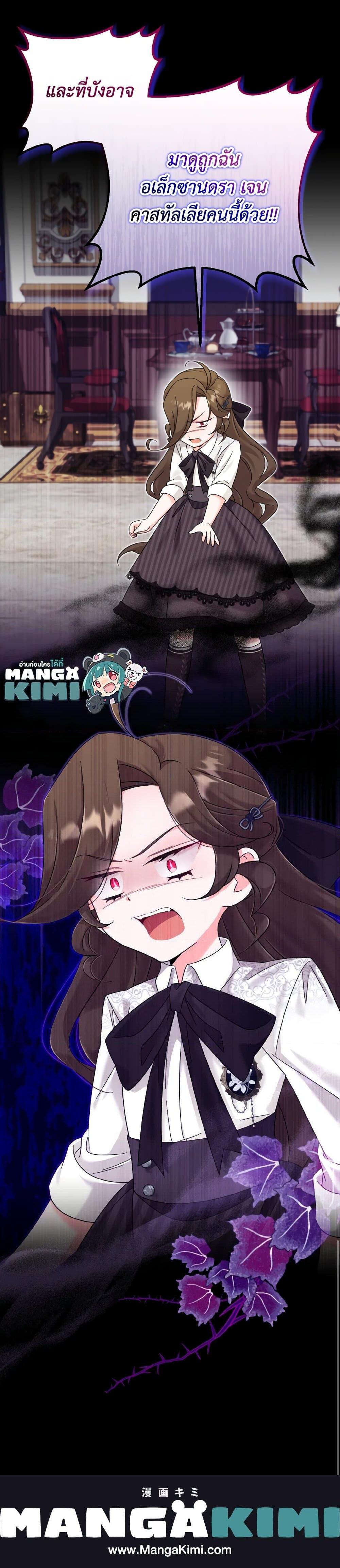 Baby Pharmacist Princess ตอนที่ 25 32