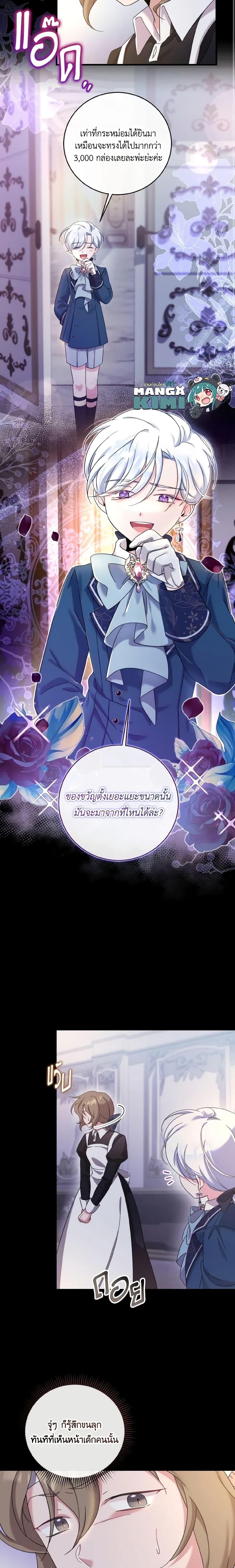 Baby Pharmacist Princess ตอนที่ 26 5