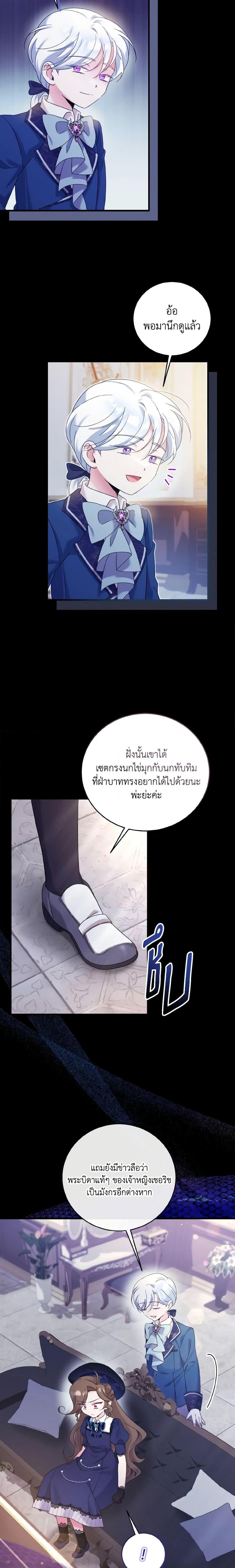 Baby Pharmacist Princess ตอนที่ 26 7