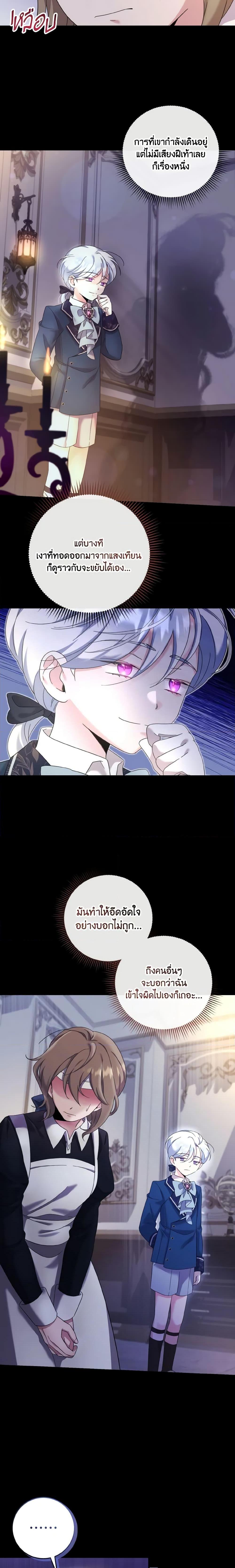 Baby Pharmacist Princess ตอนที่ 26 6