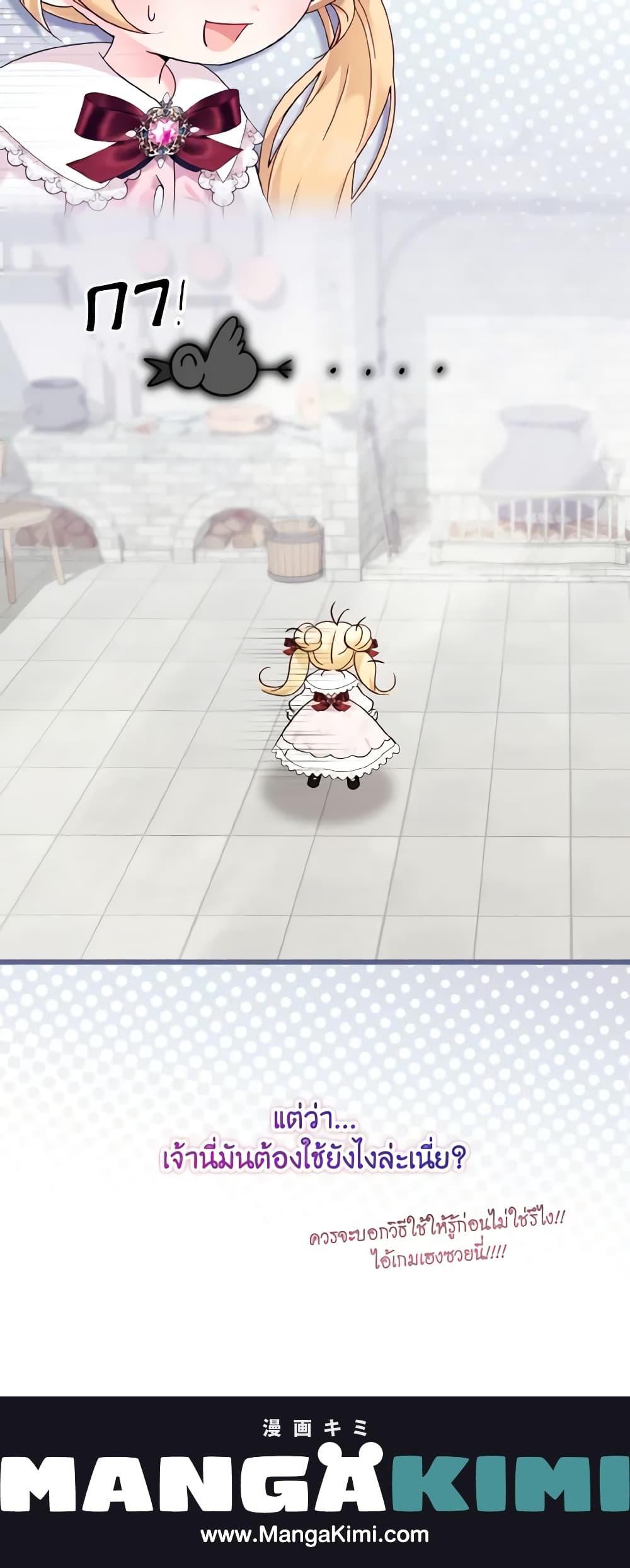 Baby Pharmacist Princess ตอนที่ 26 21