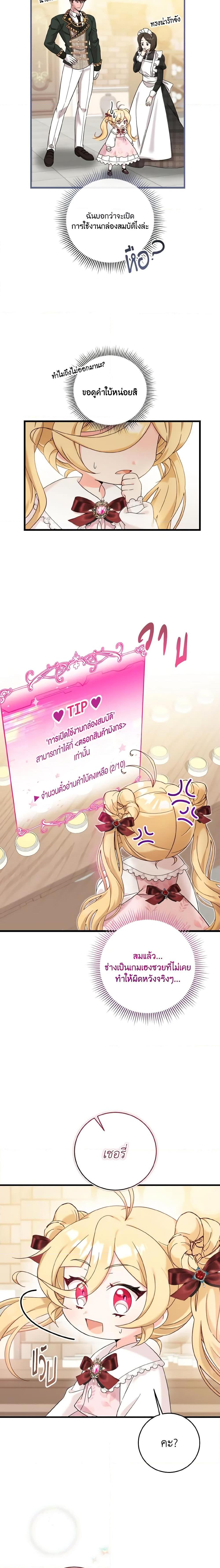 Baby Pharmacist Princess ตอนที่ 27 11
