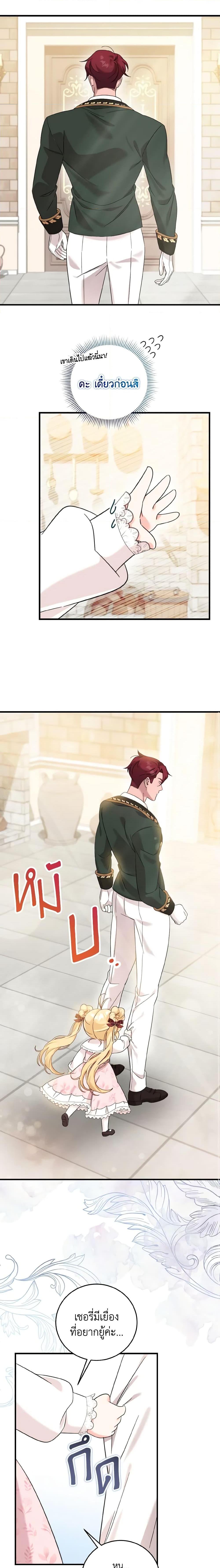 Baby Pharmacist Princess ตอนที่ 27 13